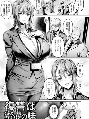 [よもぎ豆太郎] 快楽の支配 【デジタル特装版】_097