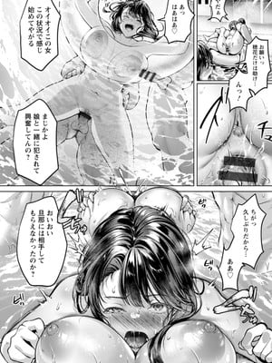 [よもぎ豆太郎] 快楽の支配 【デジタル特装版】_126
