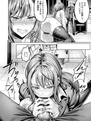 [よもぎ豆太郎] 快楽の支配 【デジタル特装版】_108