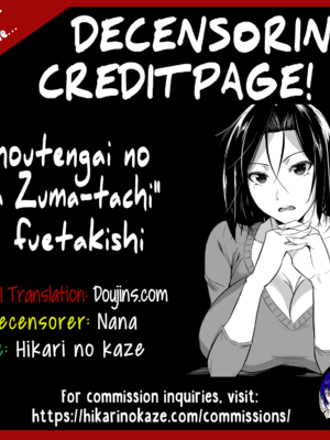 [シュート・ザ・ムーン (フエタキシ)] 商店街の穴妻たち [不咕鸟汉化组] [無修正] [DL版]_51