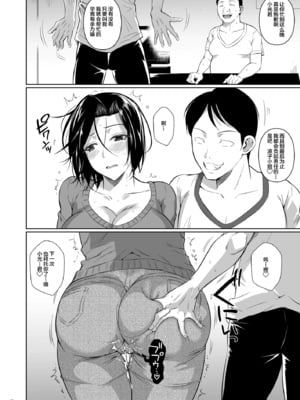[シュート・ザ・ムーン (フエタキシ)] 商店街の穴妻たち [不咕鸟汉化组] [無修正] [DL版]_49