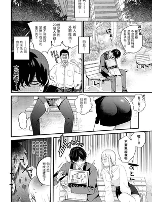 [GURIDA] 新卒ウリ坊と優しい♥メス犬 (COMIC アンスリウム 2024年5月号) [中国翻訳] [DL版]_02