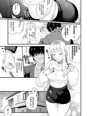 [GURIDA] 新卒ウリ坊と優しい♥メス犬 (COMIC アンスリウム 2024年5月号) [中国翻訳] [DL版]_09