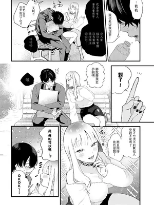 [GURIDA] 新卒ウリ坊と優しい♥メス犬 (COMIC アンスリウム 2024年5月号) [中国翻訳] [DL版]_04