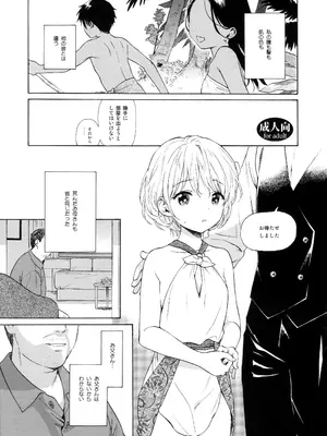 (コミティア134) [不可不可 (関谷あさみ)] 無題