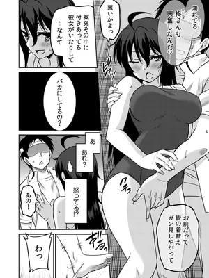 [音乃夏]「こっちは何回もイッてんだよ！」〜助けたお礼にガツガツヤンキーSEX〜【電子単行本】_042