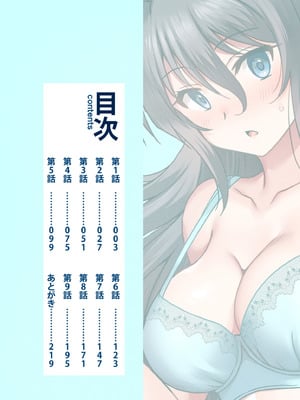 [音乃夏]「こっちは何回もイッてんだよ！」〜助けたお礼にガツガツヤンキーSEX〜【電子単行本】_002