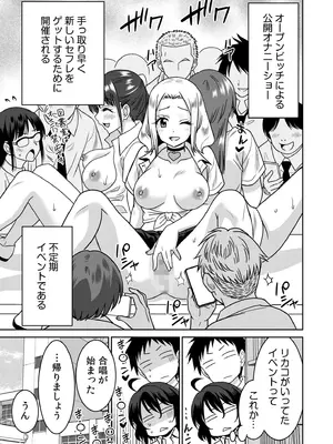 [音乃夏]「こっちは何回もイッてんだよ！」〜助けたお礼にガツガツヤンキーSEX〜【電子単行本】_193