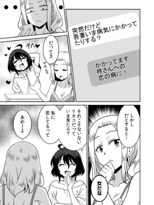 [音乃夏]「こっちは何回もイッてんだよ！」〜助けたお礼にガツガツヤンキーSEX〜【電子単行本】_173