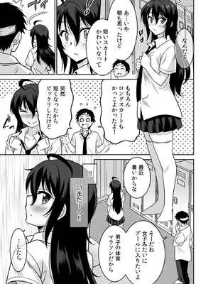[音乃夏]「こっちは何回もイッてんだよ！」〜助けたお礼にガツガツヤンキーSEX〜【電子単行本】_049