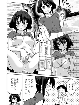 [音乃夏]「こっちは何回もイッてんだよ！」〜助けたお礼にガツガツヤンキーSEX〜【電子単行本】_196