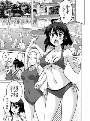 [音乃夏]「こっちは何回もイッてんだよ！」〜助けたお礼にガツガツヤンキーSEX〜【電子単行本】_077