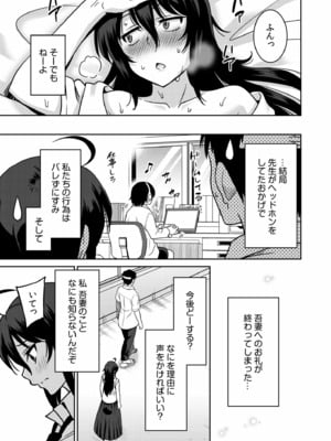 [音乃夏]「こっちは何回もイッてんだよ！」〜助けたお礼にガツガツヤンキーSEX〜【電子単行本】_025