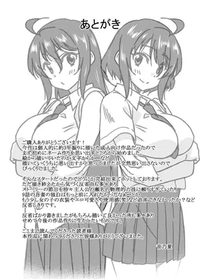 [音乃夏]「こっちは何回もイッてんだよ！」〜助けたお礼にガツガツヤンキーSEX〜【電子単行本】_219