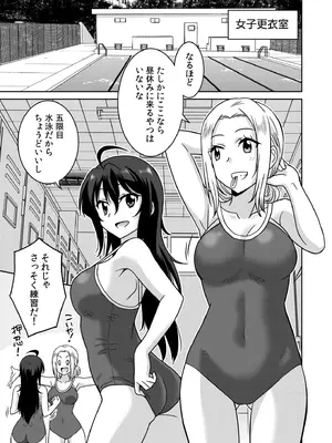 [音乃夏]「こっちは何回もイッてんだよ！」〜助けたお礼にガツガツヤンキーSEX〜【電子単行本】_031