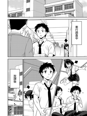 [音乃夏]「こっちは何回もイッてんだよ！」〜助けたお礼にガツガツヤンキーSEX〜【電子単行本】_176
