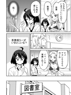 [音乃夏]「こっちは何回もイッてんだよ！」〜助けたお礼にガツガツヤンキーSEX〜【電子単行本】_178