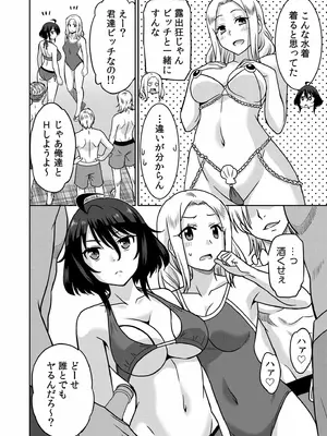 [音乃夏]「こっちは何回もイッてんだよ！」〜助けたお礼にガツガツヤンキーSEX〜【電子単行本】_078