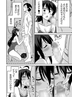 [音乃夏]「こっちは何回もイッてんだよ！」〜助けたお礼にガツガツヤンキーSEX〜【電子単行本】_036