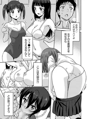 [音乃夏]「こっちは何回もイッてんだよ！」〜助けたお礼にガツガツヤンキーSEX〜【電子単行本】_037