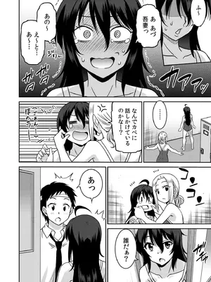 [音乃夏]「こっちは何回もイッてんだよ！」〜助けたお礼にガツガツヤンキーSEX〜【電子単行本】_032