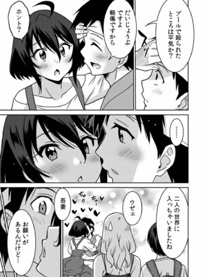 [音乃夏]「こっちは何回もイッてんだよ！」〜助けたお礼にガツガツヤンキーSEX〜【電子単行本】_129