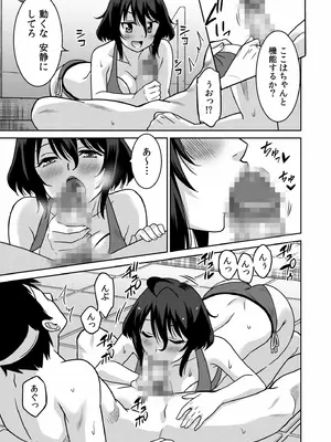 [音乃夏]「こっちは何回もイッてんだよ！」〜助けたお礼にガツガツヤンキーSEX〜【電子単行本】_085