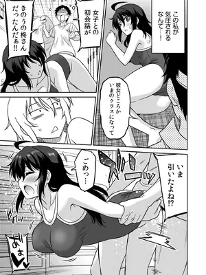 [音乃夏]「こっちは何回もイッてんだよ！」〜助けたお礼にガツガツヤンキーSEX〜【電子単行本】_043