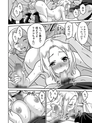 [音乃夏]「こっちは何回もイッてんだよ！」〜助けたお礼にガツガツヤンキーSEX〜【電子単行本】_110
