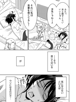 [音乃夏]「こっちは何回もイッてんだよ！」〜助けたお礼にガツガツヤンキーSEX〜【電子単行本】_175