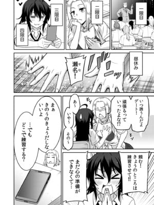 [音乃夏]「こっちは何回もイッてんだよ！」〜助けたお礼にガツガツヤンキーSEX〜【電子単行本】_030
