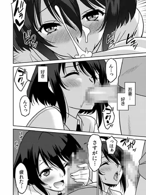 [音乃夏]「こっちは何回もイッてんだよ！」〜助けたお礼にガツガツヤンキーSEX〜【電子単行本】_138