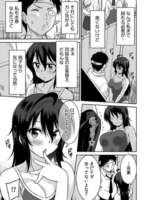 [音乃夏]「こっちは何回もイッてんだよ！」〜助けたお礼にガツガツヤンキーSEX〜【電子単行本】_035