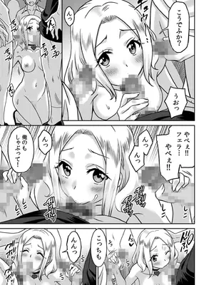 [音乃夏]「こっちは何回もイッてんだよ！」〜助けたお礼にガツガツヤンキーSEX〜【電子単行本】_109