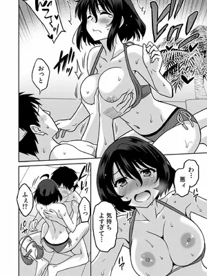 [音乃夏]「こっちは何回もイッてんだよ！」〜助けたお礼にガツガツヤンキーSEX〜【電子単行本】_092