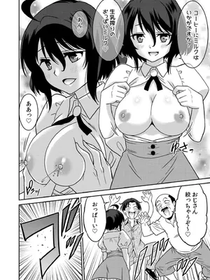 [音乃夏]「こっちは何回もイッてんだよ！」〜助けたお礼にガツガツヤンキーSEX〜【電子単行本】_148