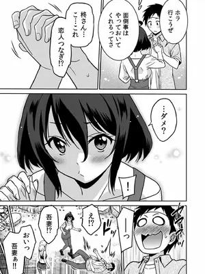 [音乃夏]「こっちは何回もイッてんだよ！」〜助けたお礼にガツガツヤンキーSEX〜【電子単行本】_127