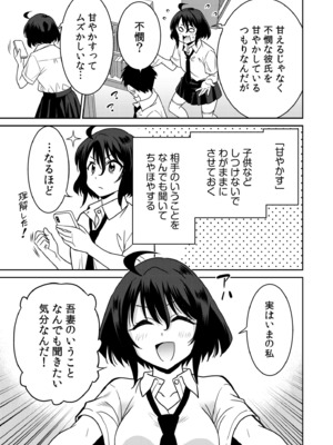 [音乃夏]「こっちは何回もイッてんだよ！」〜助けたお礼にガツガツヤンキーSEX〜【電子単行本】_181