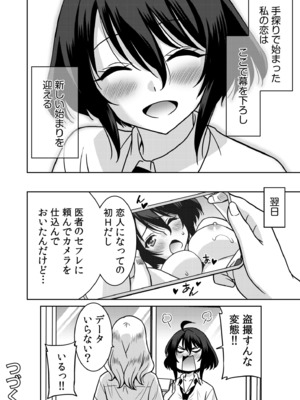 [音乃夏]「こっちは何回もイッてんだよ！」〜助けたお礼にガツガツヤンキーSEX〜【電子単行本】_146