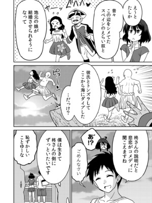 [音乃夏]「こっちは何回もイッてんだよ！」〜助けたお礼にガツガツヤンキーSEX〜【電子単行本】_198