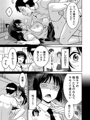 [音乃夏]「こっちは何回もイッてんだよ！」〜助けたお礼にガツガツヤンキーSEX〜【電子単行本】_067