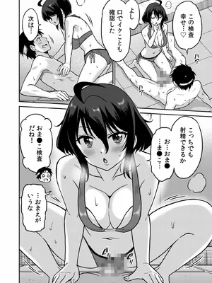 [音乃夏]「こっちは何回もイッてんだよ！」〜助けたお礼にガツガツヤンキーSEX〜【電子単行本】_088