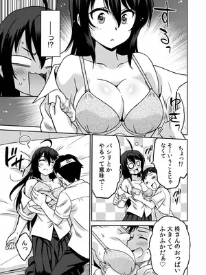 [音乃夏]「こっちは何回もイッてんだよ！」〜助けたお礼にガツガツヤンキーSEX〜【電子単行本】_009