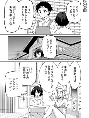 [音乃夏]「こっちは何回もイッてんだよ！」〜助けたお礼にガツガツヤンキーSEX〜【電子単行本】_171
