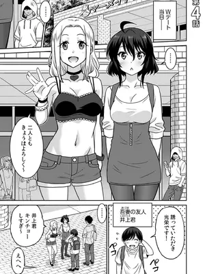 [音乃夏]「こっちは何回もイッてんだよ！」〜助けたお礼にガツガツヤンキーSEX〜【電子単行本】_075
