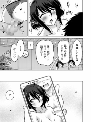 [音乃夏]「こっちは何回もイッてんだよ！」〜助けたお礼にガツガツヤンキーSEX〜【電子単行本】_097