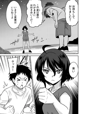 [音乃夏]「こっちは何回もイッてんだよ！」〜助けたお礼にガツガツヤンキーSEX〜【電子単行本】_203