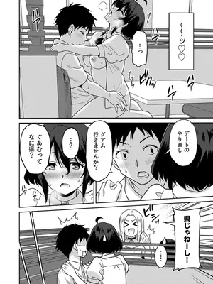 [音乃夏]「こっちは何回もイッてんだよ！」〜助けたお礼にガツガツヤンキーSEX〜【電子単行本】_168