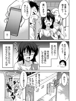 [音乃夏]「こっちは何回もイッてんだよ！」〜助けたお礼にガツガツヤンキーSEX〜【電子単行本】_033