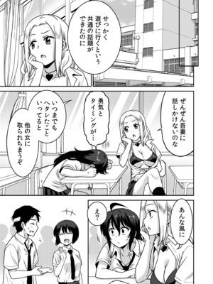 [音乃夏]「こっちは何回もイッてんだよ！」〜助けたお礼にガツガツヤンキーSEX〜【電子単行本】_055
